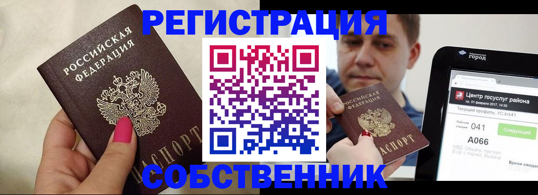 регистрация для дет. сада в Архангельске