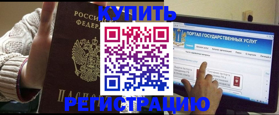 временная регистрация 2025 в Архангельске
